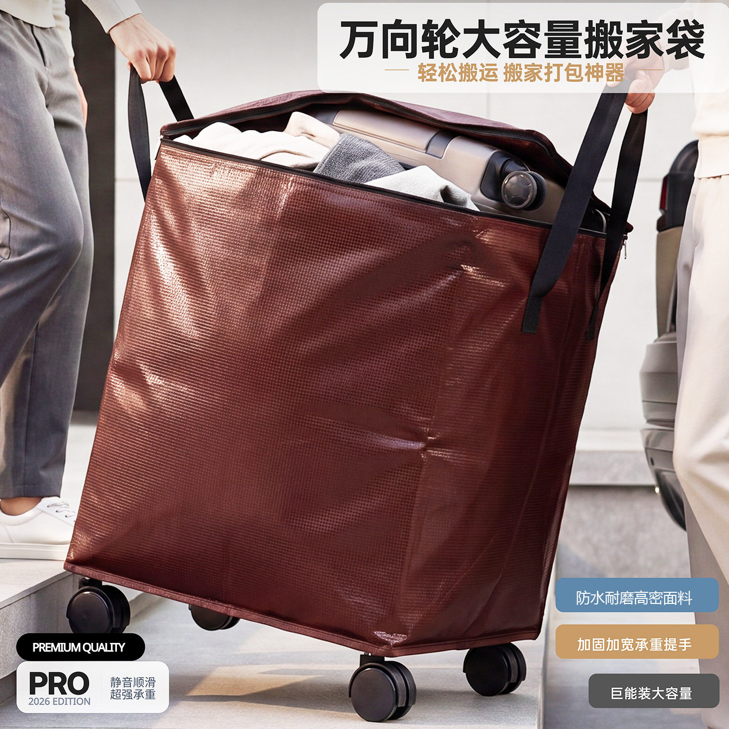 搬家神器带轮子收纳袋搬家打包袋