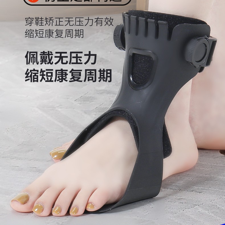 便捷足下垂矫形器训练器材足外翻