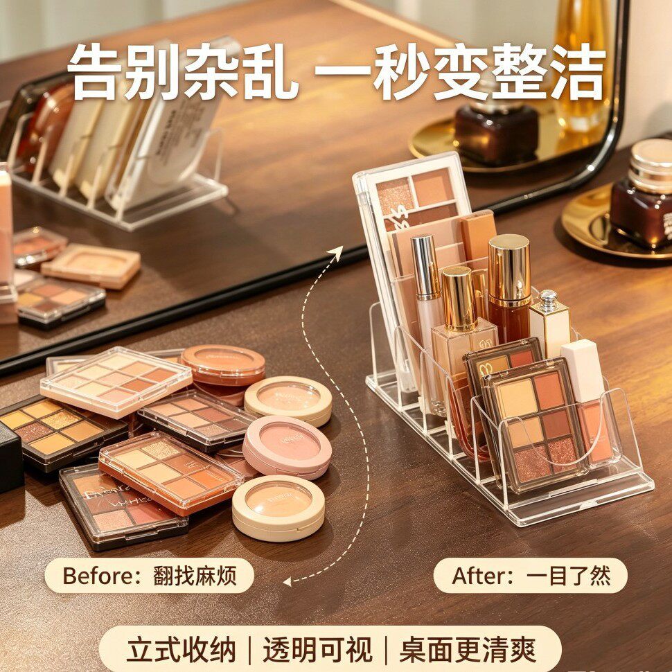 眼影盘粉饼收纳架透明分隔盒子彩