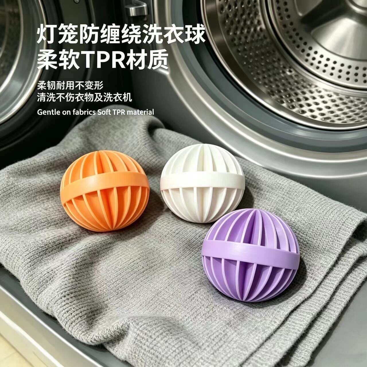 厂家直销家用灯笼款防打结洗衣球
