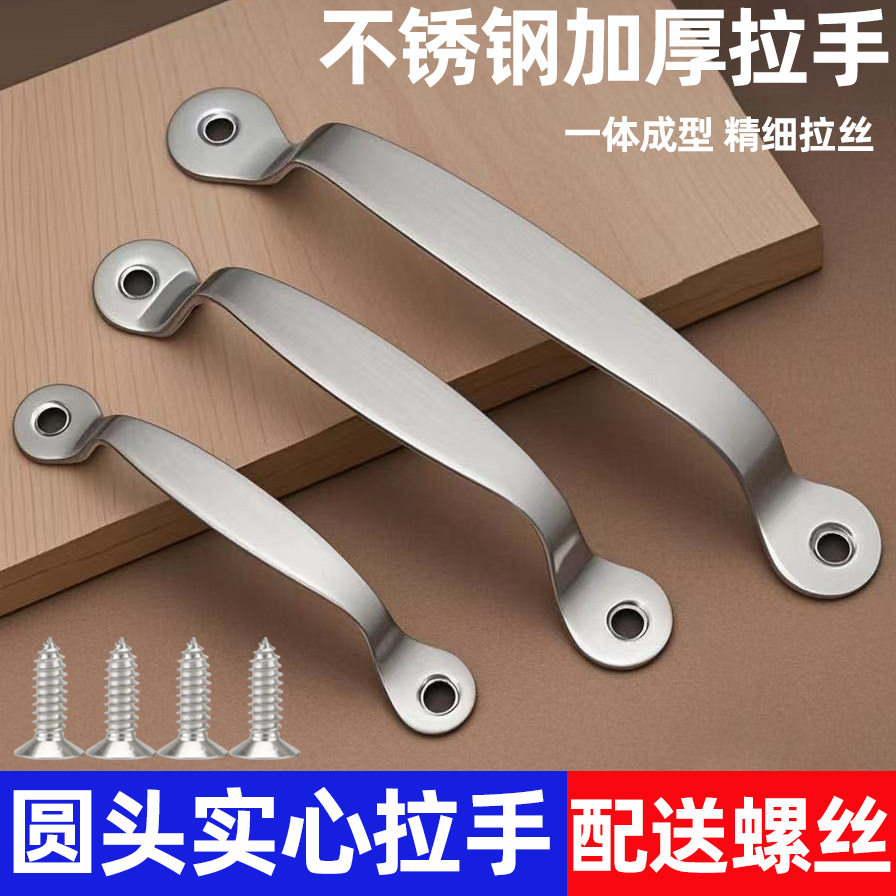 圆头不锈钢拉手加厚把手衣柜门橱