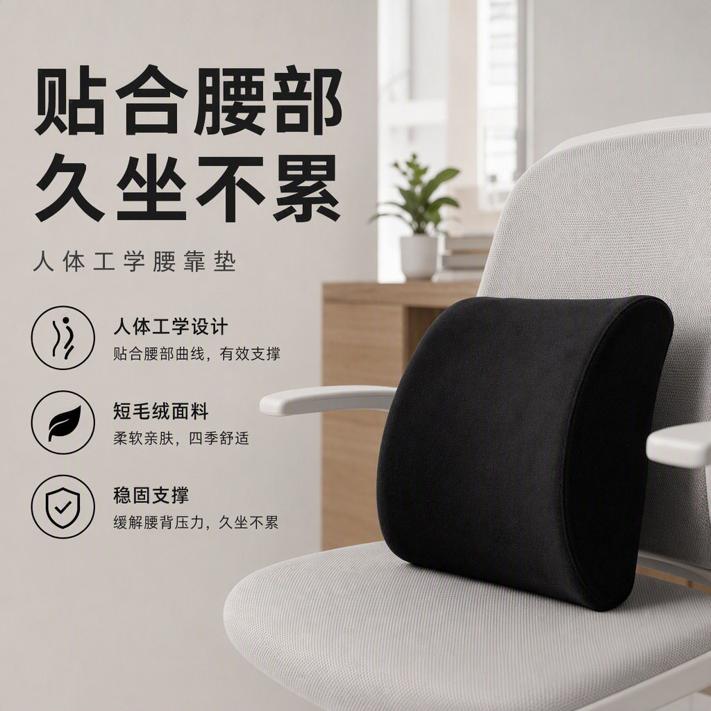 慢回弹记忆棉腰靠汽车靠垫加大护