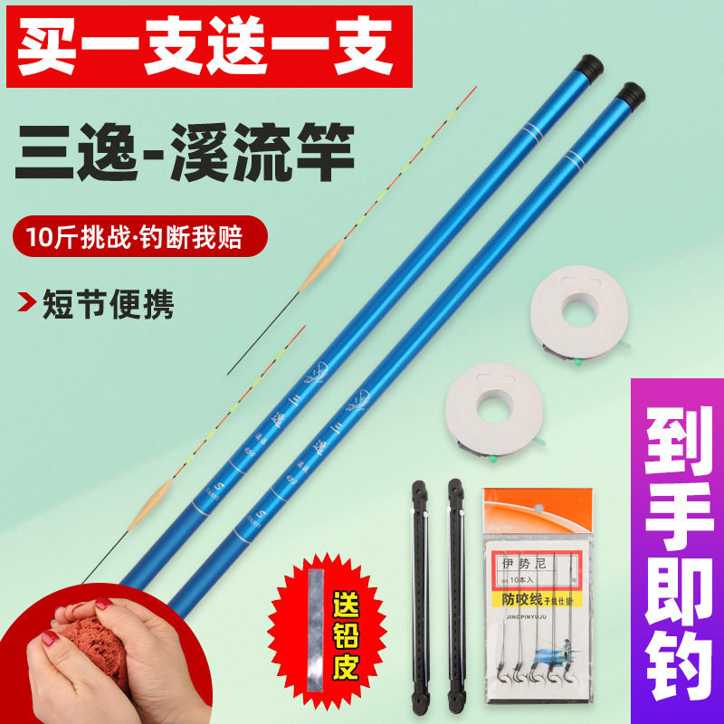 鱼竿手竿鲫鱼竿超细钓鱼竿超轻超