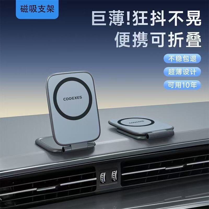 车载手机支架2026新款磁吸底座车图片