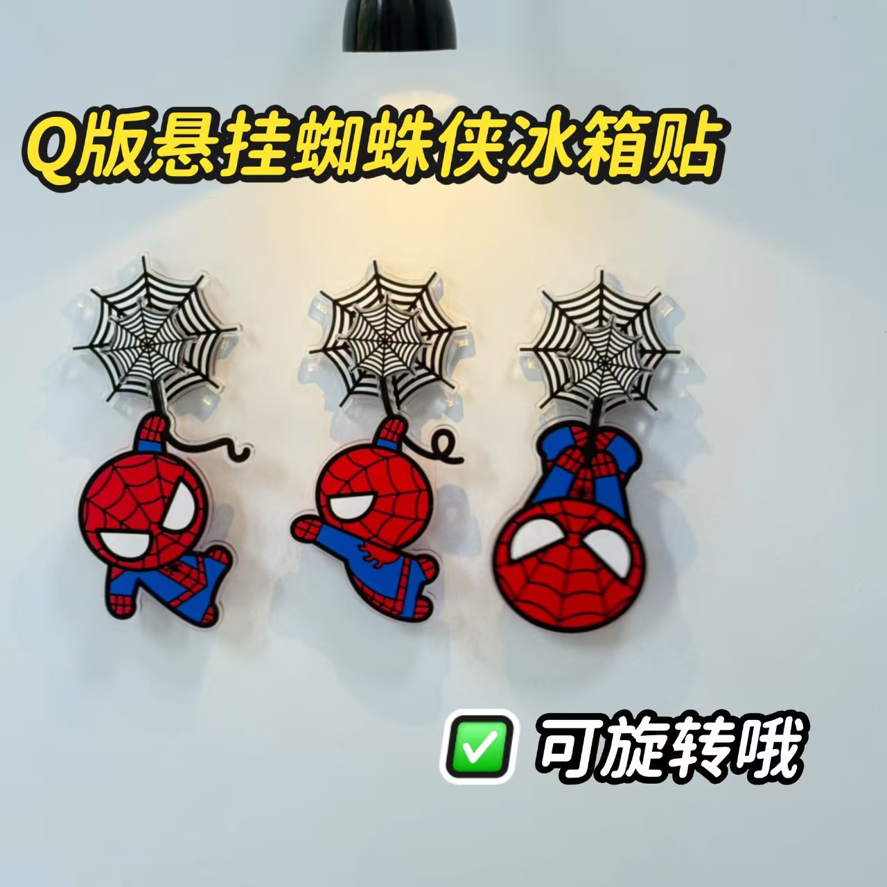 【现货】新款漫威蜘蛛侠磁吸式旋