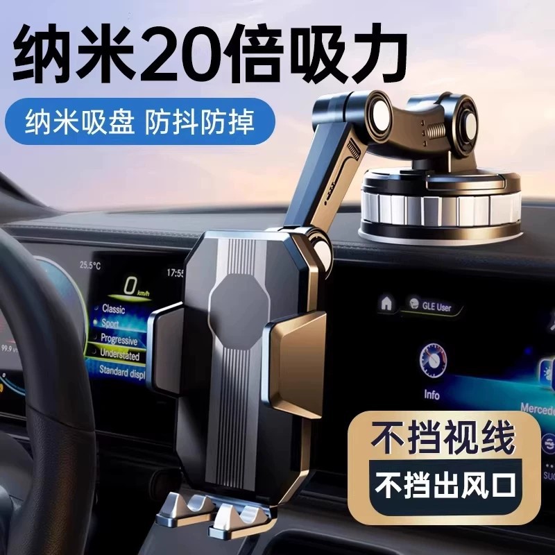 车载磁吸手机支架多角度旋转导航