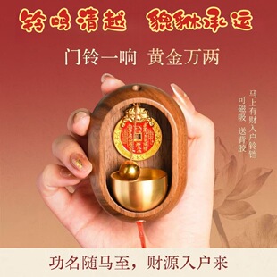 多巴胺小铃铛招财入户门铃磁吸铜铃装饰马年新年挂件礼物中国风