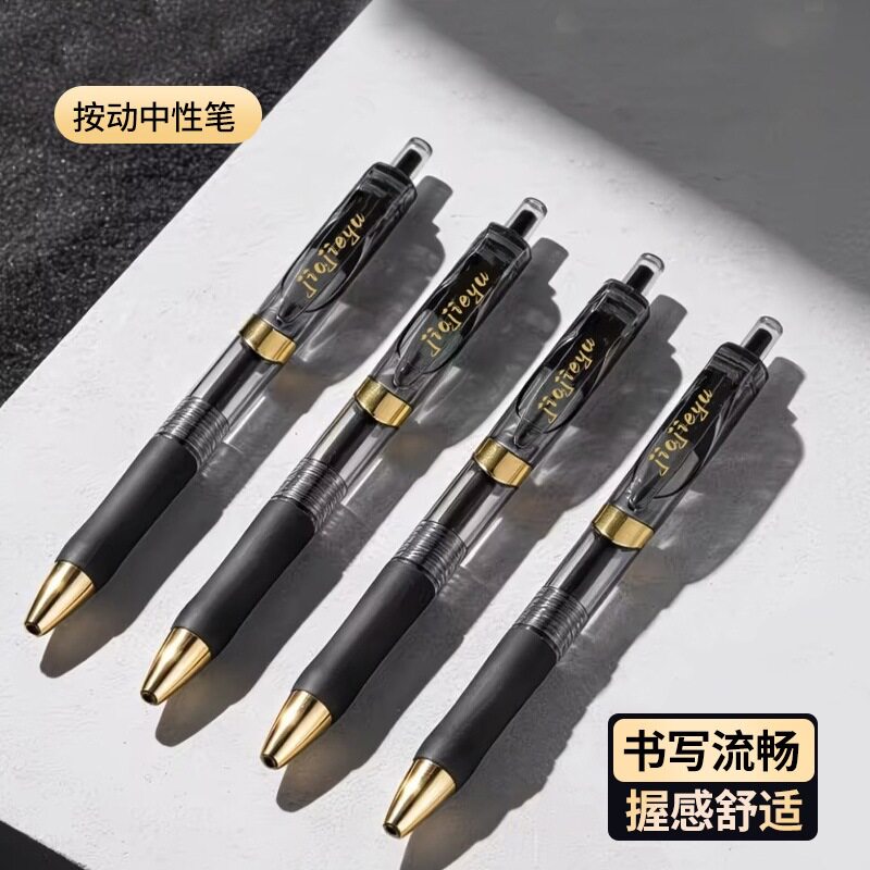 简约透明杆按动中性笔黑色墨水办