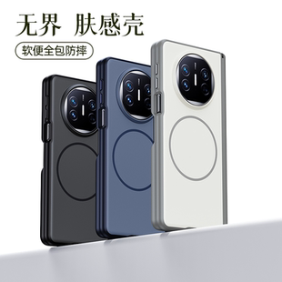 meatx5女式 适用于华为matex5手机壳磨砂硬壳mate薄款 高级感女款 双折叠屏huawei新款 mtx7男士 mx6系列典藏版