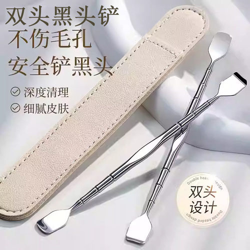 不锈钢两用黑头铲心形粉底刮鼻黑