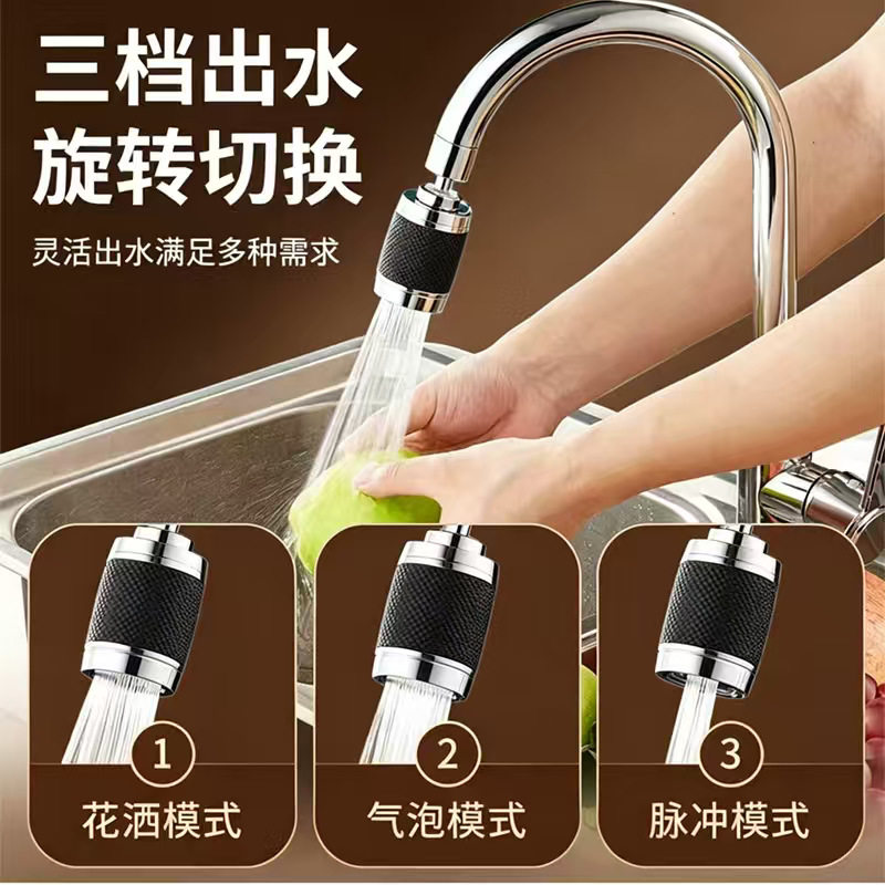 厂家厨房水龙头防溅水万向延伸器洗菜盆龙头过滤水嘴增压起泡器