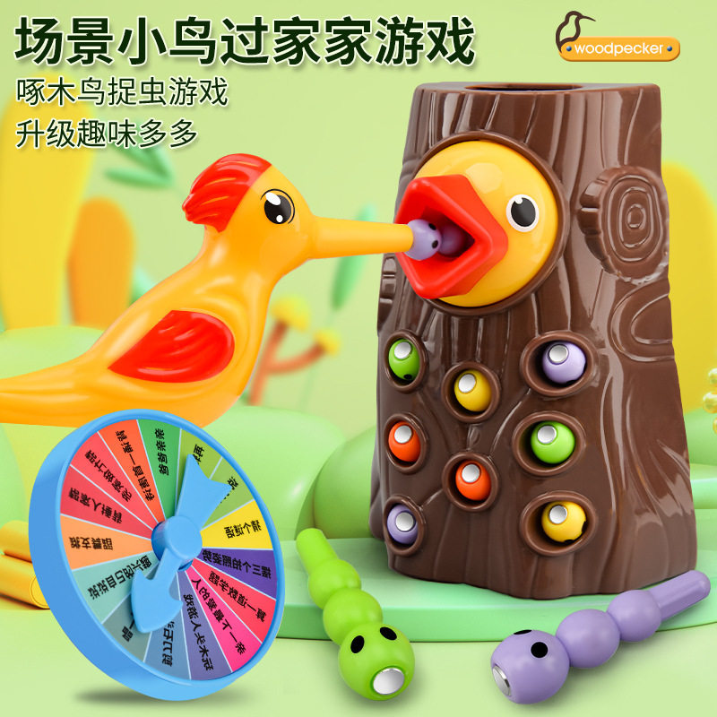 儿童玩具益智早教着虫游戏磁性小