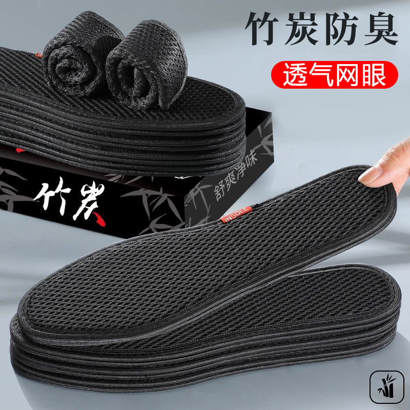 鞋垫夏季防臭男士吸汗鞋垫舒适透