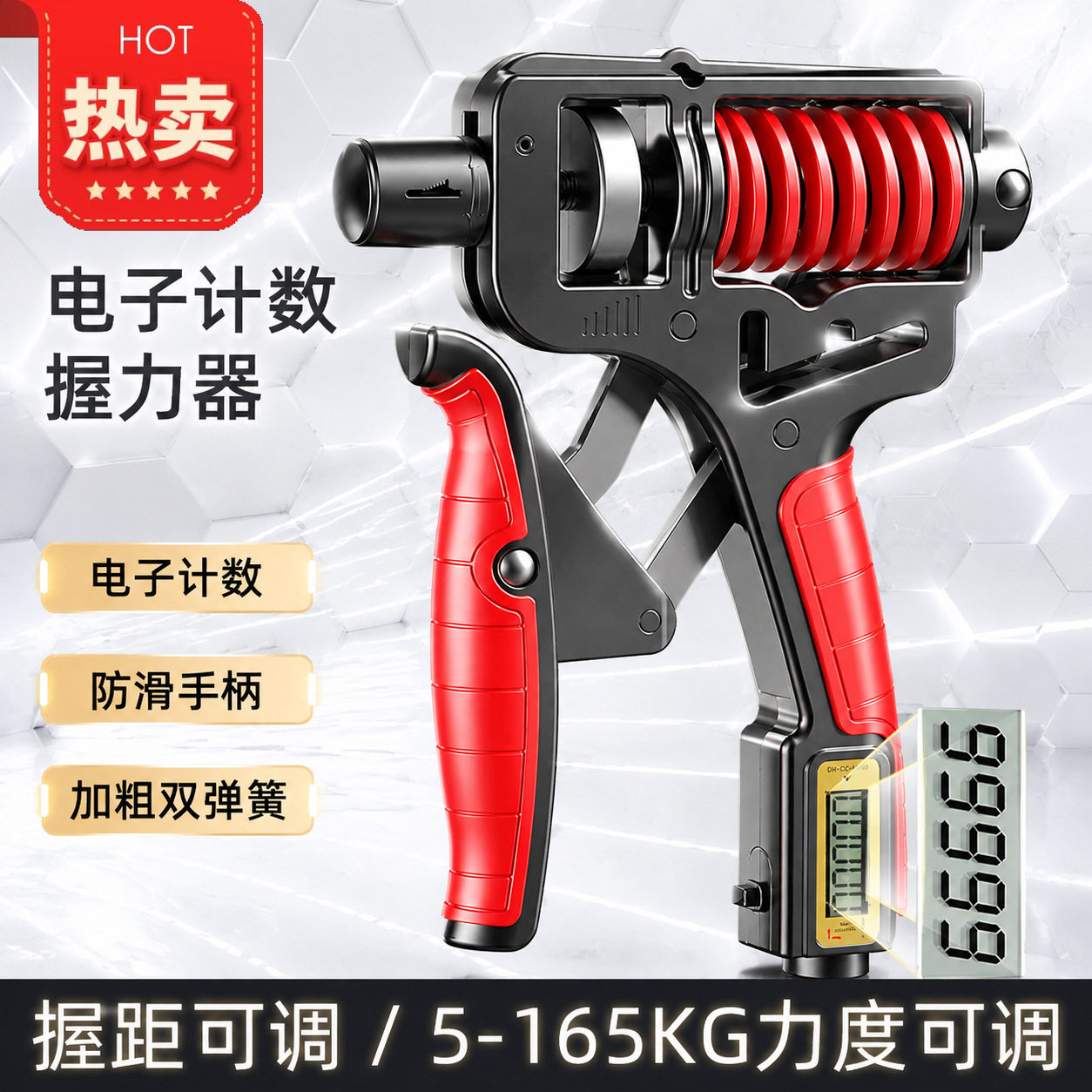 可调节弹簧碳钢手指握力器计数握