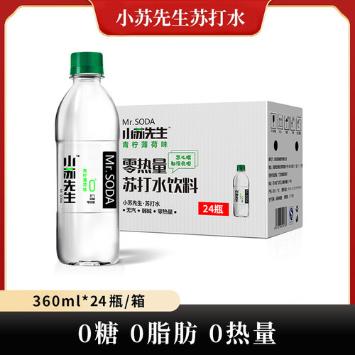小苏先生青柠薄荷无糖碱性苏打水