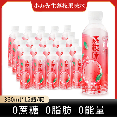 小苏先生荔枝果味苏打水香橙饮料0脂0卡无糖整箱特批价360ml*12瓶