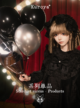 【kuroya】+ 星尘马戏团 •一期定金 +亚哥特暗黑菱格娃娃裙单品