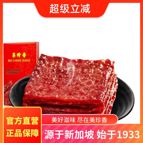 美珍香切片烧烤猪肉380g真空礼盒装节日国庆送礼炭烤肉干美味小吃 - 封面