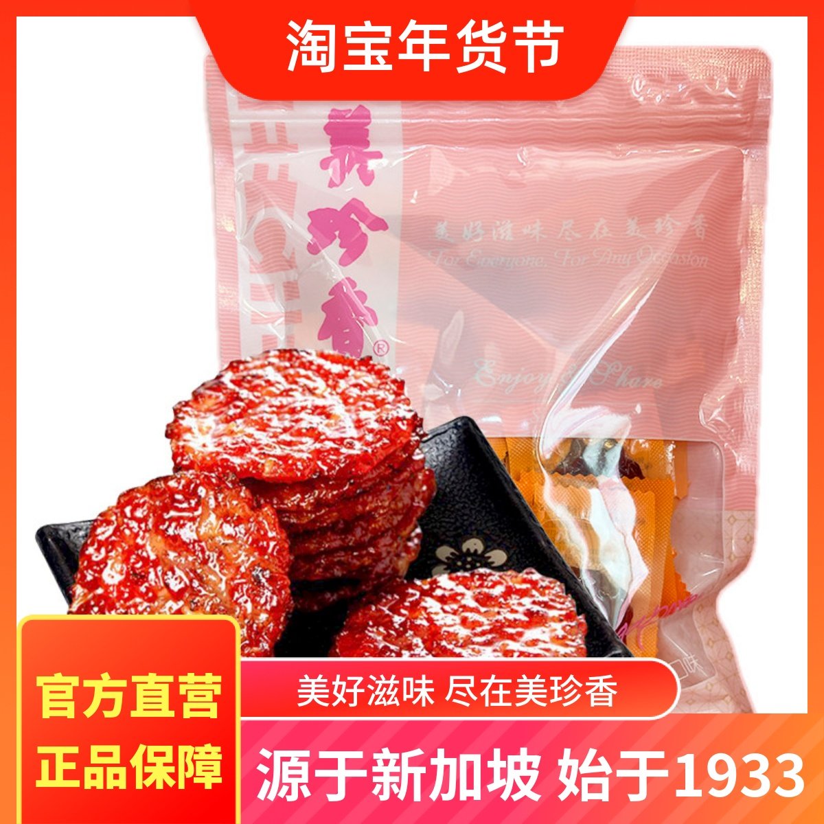 美珍香迷你金钱烧烤猪肉200g休闲零食品小吃独立真空包装出游零食,零食/坚果/特产,猪肉类,淘宝优惠券,粉丝福利购,淘宝优惠卷