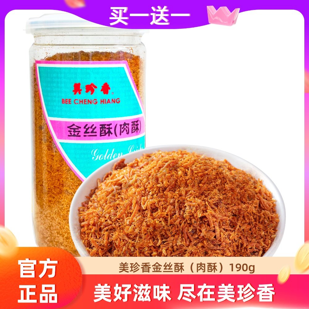 美珍香金丝酥190g肉松条