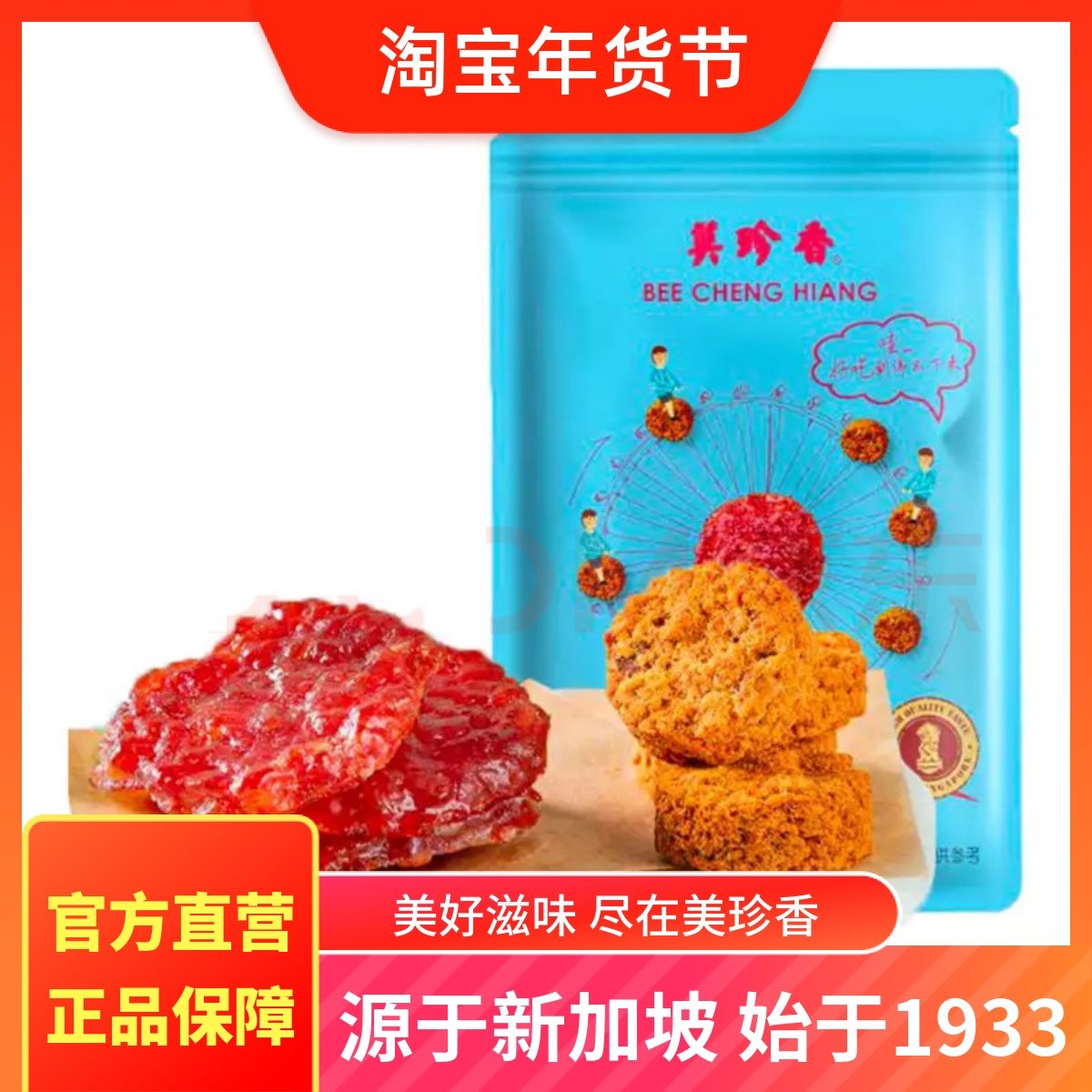 美珍香迷你金钱烧烤猪肉+小松脆组合60g网红休闲零食肉松饼非肉脯,零食/坚果/特产,猪肉类,淘宝优惠券,粉丝福利购,淘宝优惠卷
