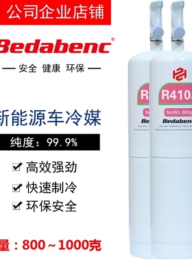 新能源电动车冷媒R134a R404a R407c R410a R415B R1234yf制冷剂