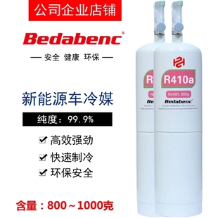 新能源电动车冷媒R134a R404a R407c R410a R415B R1234yf制冷剂