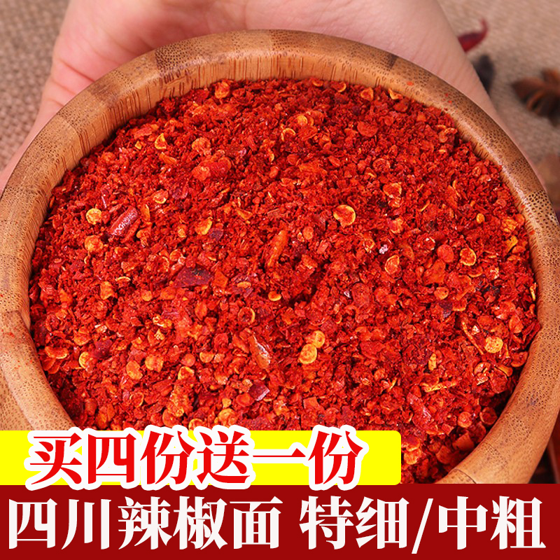 黄懒懒四川辣椒面二荆条特香微辣