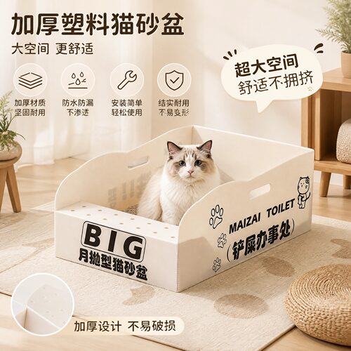 一次性月抛防水折叠大号猫砂盆