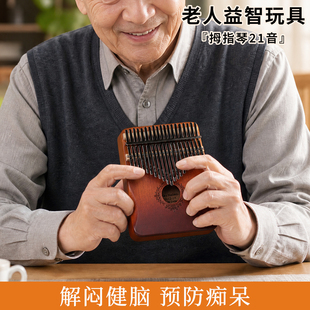 老年人解闷益智防痴呆预防打发消磨时间防脑退化健脑娱乐老人玩具