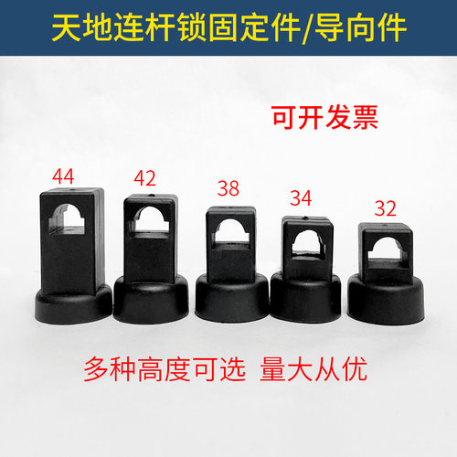 配电柜连杆固定件工业柜导向件