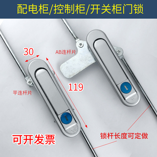 控制箱锁天地连杆锁通用型开关电器柜锁上下带杆配电箱机柜把手锁