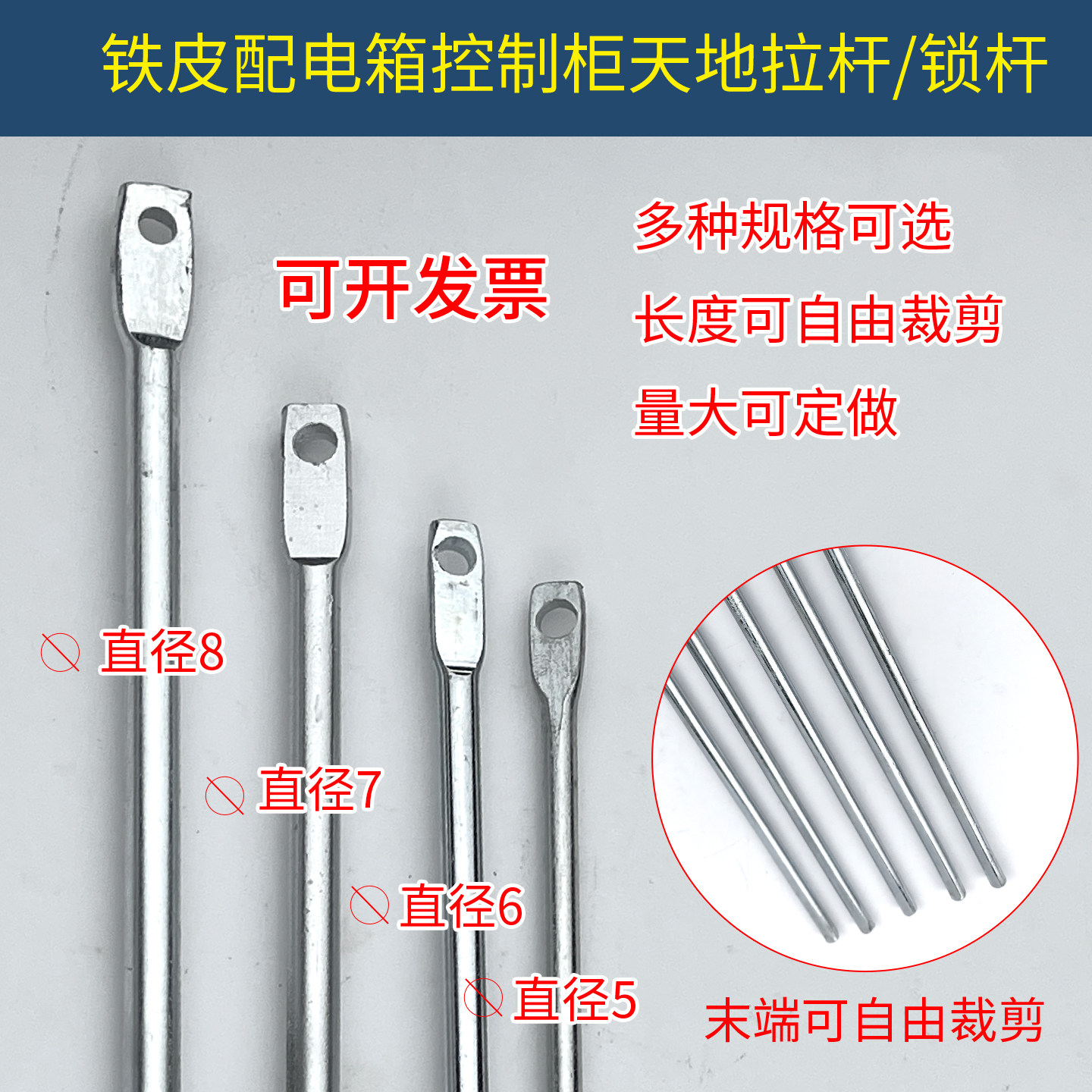 配电箱控制柜拉杆铁皮文件柜锁杆图片