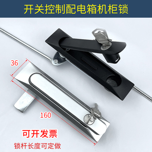 工业机柜天地连杆锁网络机柜门锁配电箱开关控制柜上下拉杆把手锁