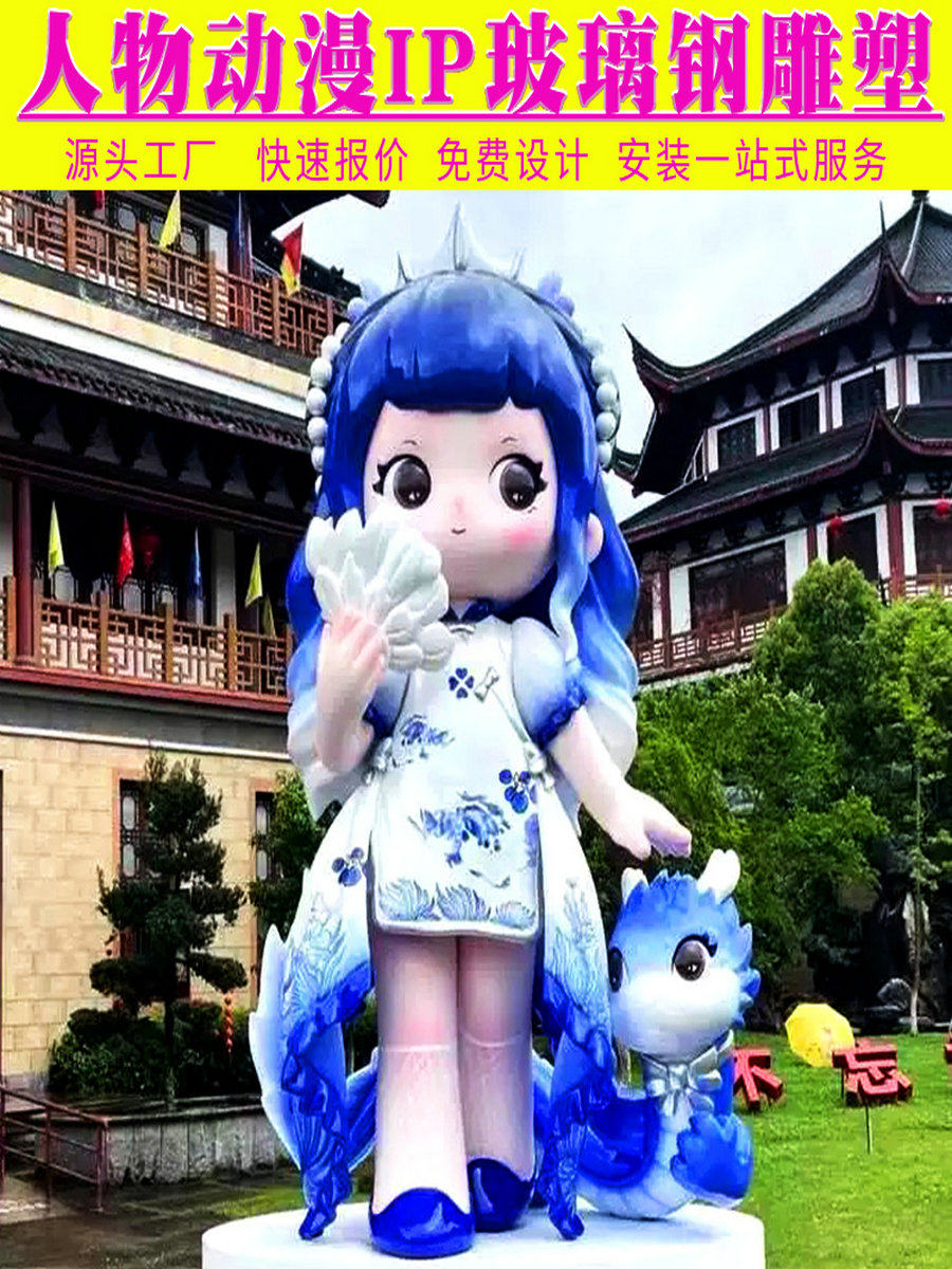 玻璃钢卡通人物创意吉祥物网红动画新潮雕塑大型商场地产景观素描