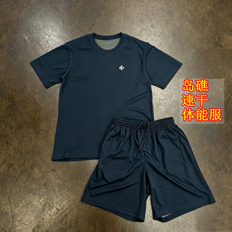 正品藏青色体能服岛礁圆领短袖T恤夏季速干透气工作服体能训练服 - 实物图