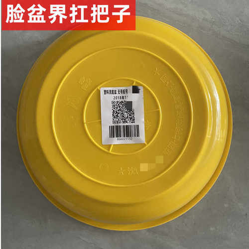 3547黄脸盆正品用不坏