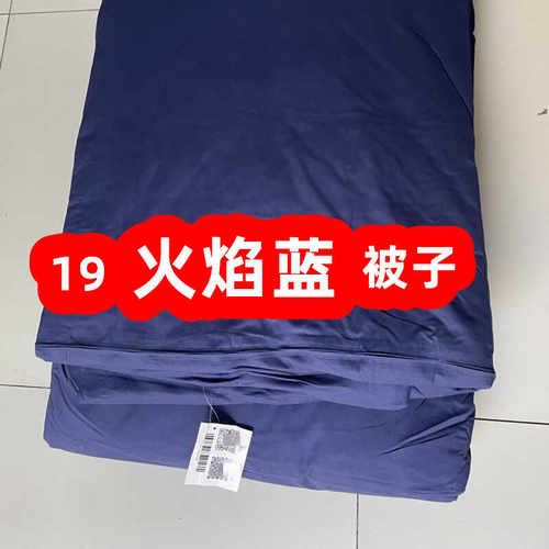 际华消防制式棉被子包邮