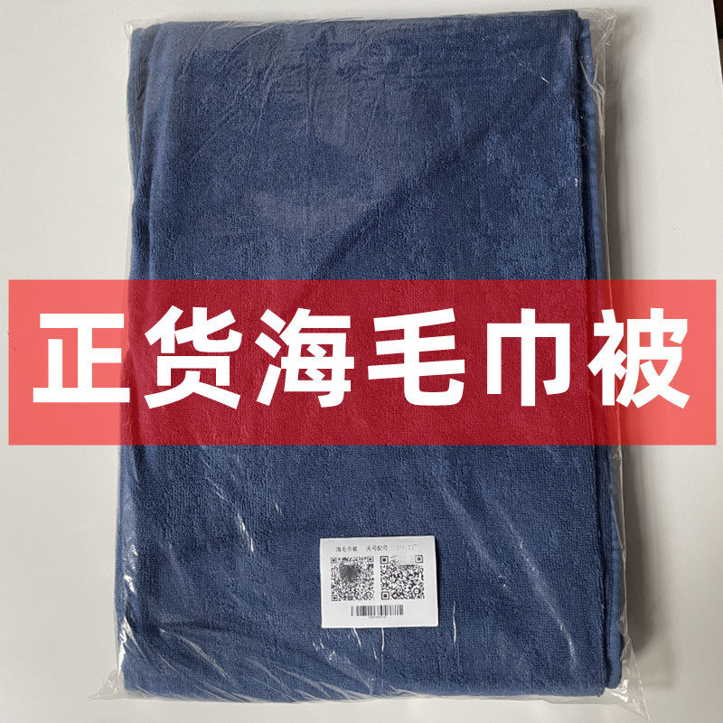 正品深海蓝色毛巾被毛巾毯子夏季空调被纯棉单人宿舍午睡毯毛巾被