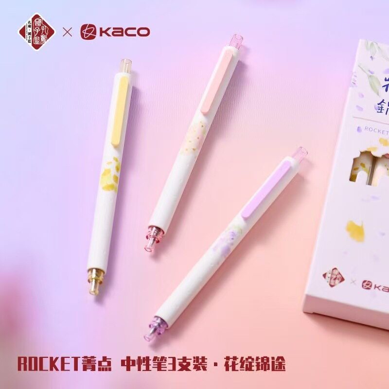 KACO国子监联名款菁点花绽錦途中性笔高颜值按动刷题限定ins速干
