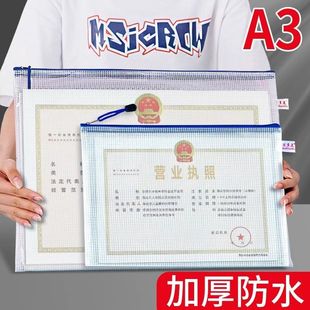 营业执照通用收纳袋加厚透明营业执照卫生许可证保护套票据存单夹