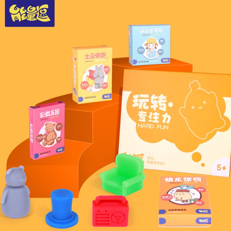 能量逗專注套裝土豆桌上游戲