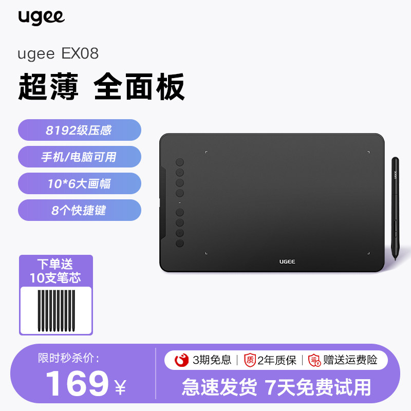 友基EX08数位板手写板电脑写字板可连接手机平板绘图板电子手绘板