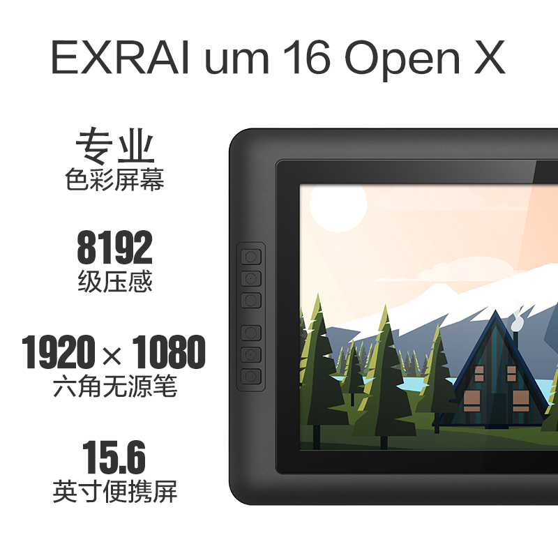 Youji um16 digital screen hand drawing screen drawing screen handwriting screen LCD digital board computer hand drawing board