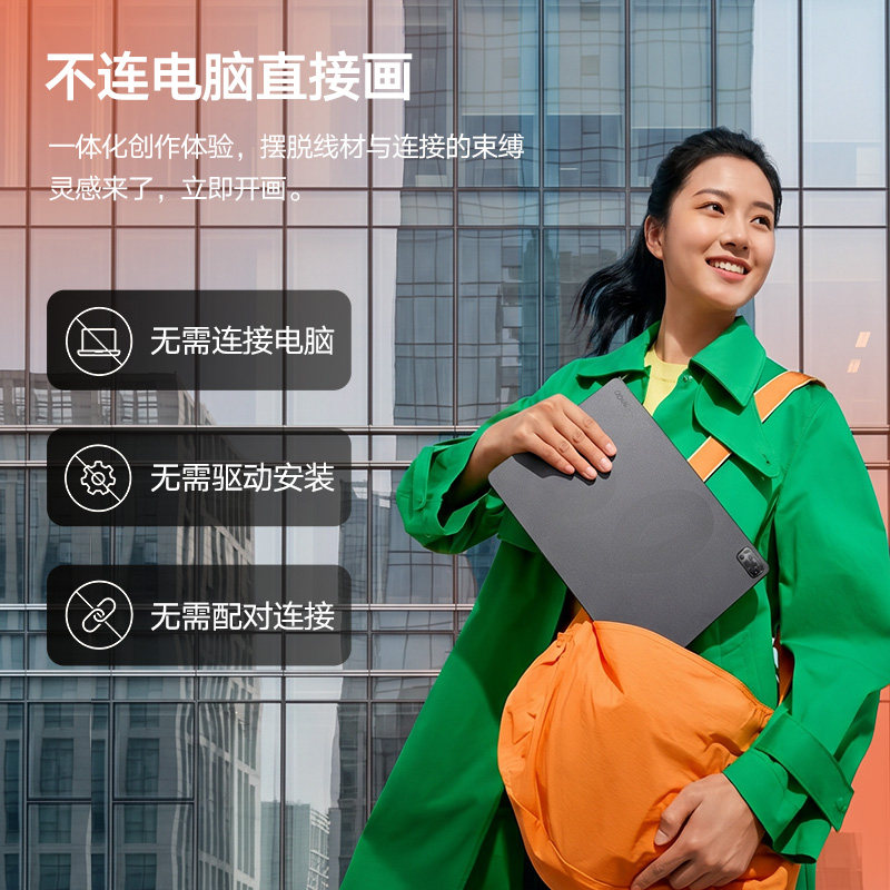 ugee友基数位屏UT1Pro绘画平板电脑手绘屏一体机绘图屏液晶数位板