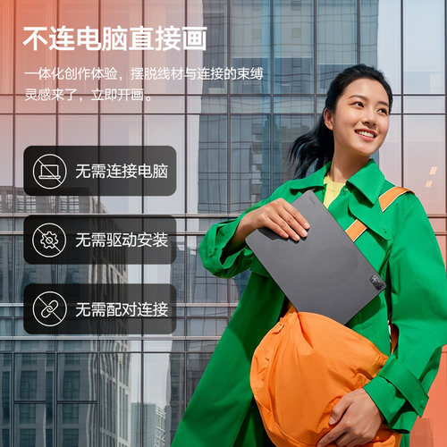 UGEE友基UT1Pro移动绘画平板