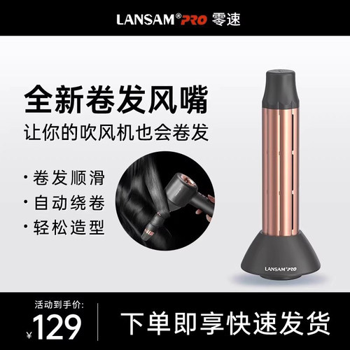 零速吹风机卷发风嘴配件