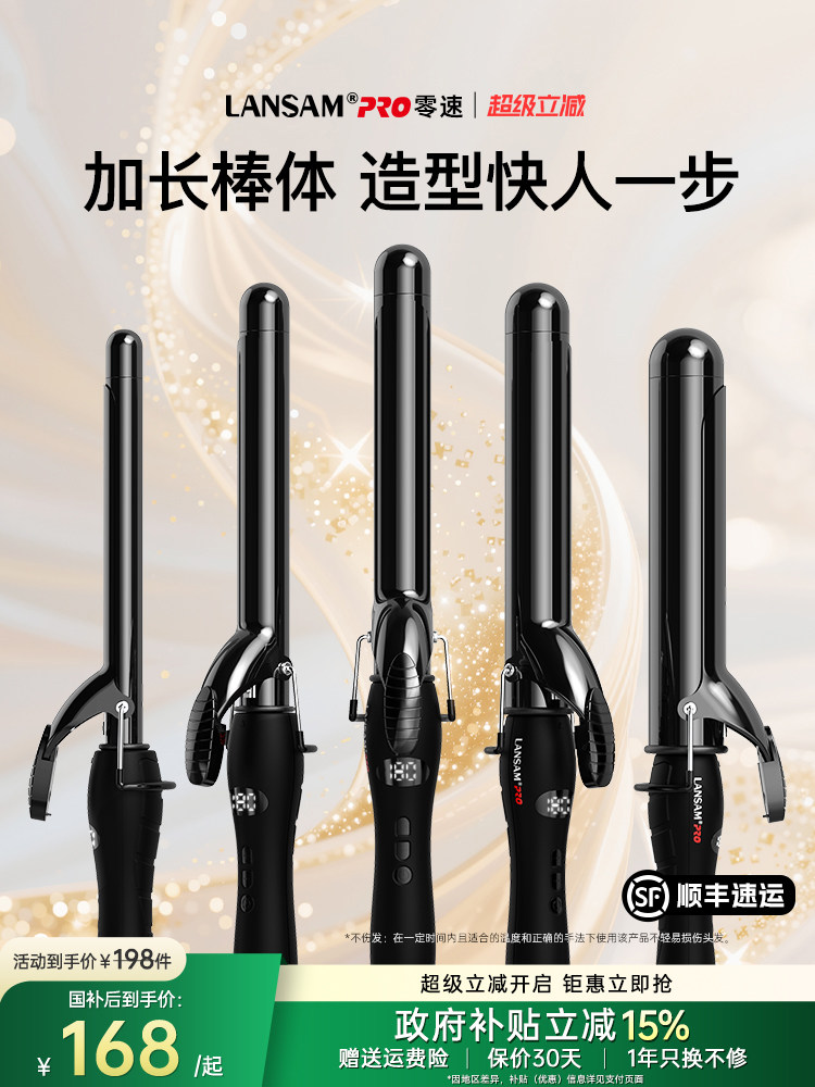 Zero speed LANSAM curling iron large curling long lasting style without hurting hair negative ion curling iron electric curling rod 32mm3640