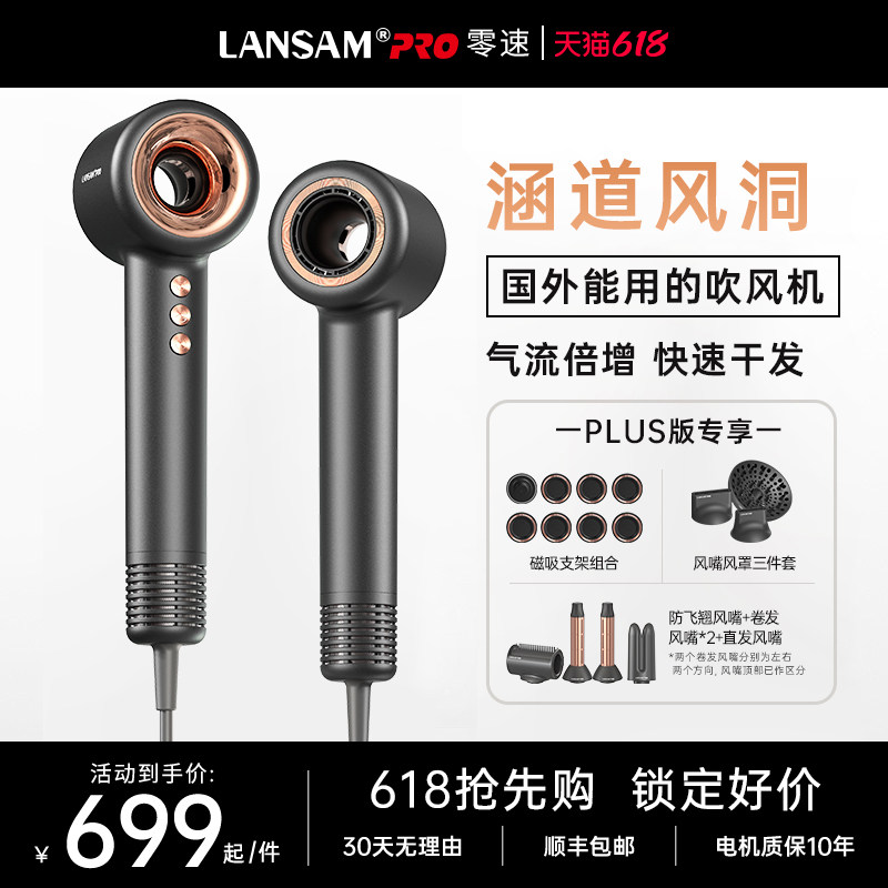 零速LANSAM涵道专利吹风机国外用