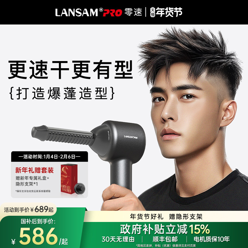 零速LANSAM电吹风机男士专用大功率理发店发型师专用等离子风筒